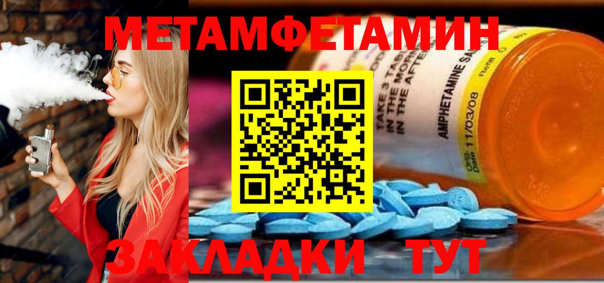 Донской  АМФЕТАМИН  Вход с VPN  Amphetamine 97% 