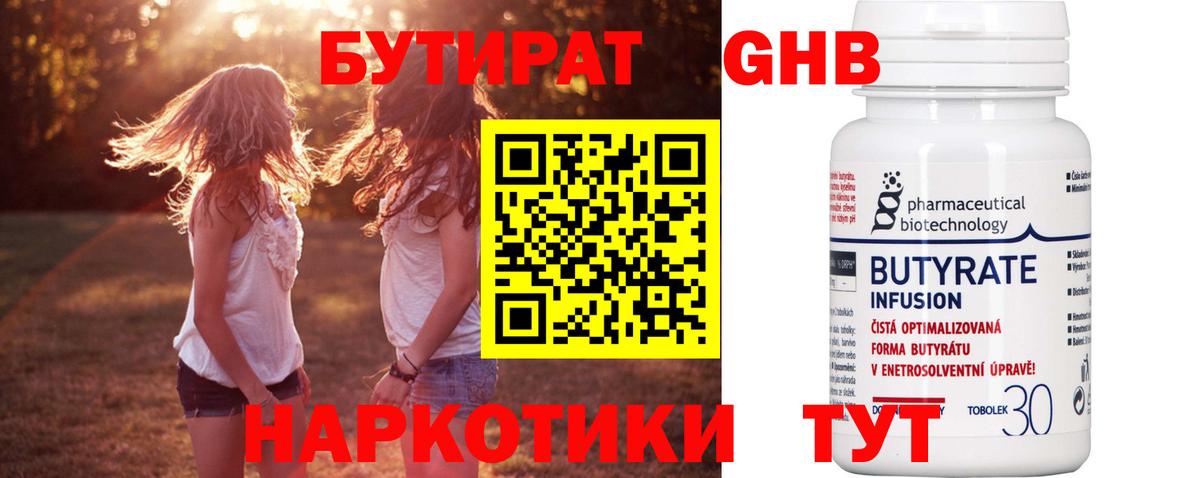 БУТИРАТ Butirat  Вход с VPN  Донской 