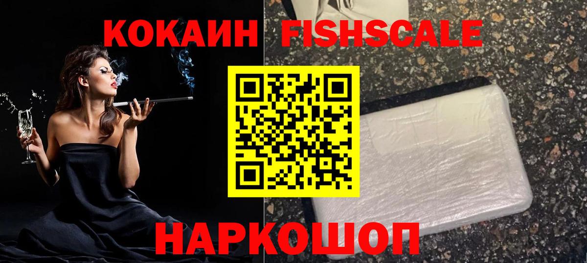 КОКАИН 97%  Вход с VPN  COCAIN  COCAIN 97%  Донской 