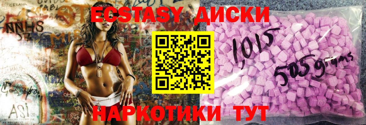 Экстази таблы Донской