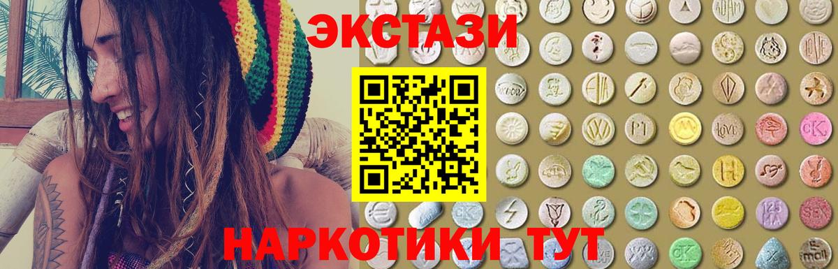 Ecstasy  Экстази 99%  Вход с VPN  Экстази Punisher  Донской 