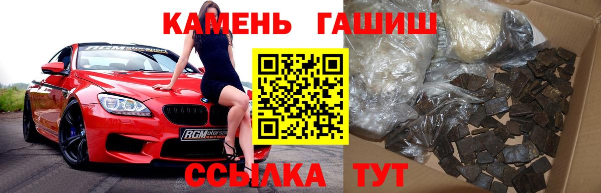 ГАШИШ Cannabis  Гашиш  Вход с VPN  Донской  ГАШИШ хэш 