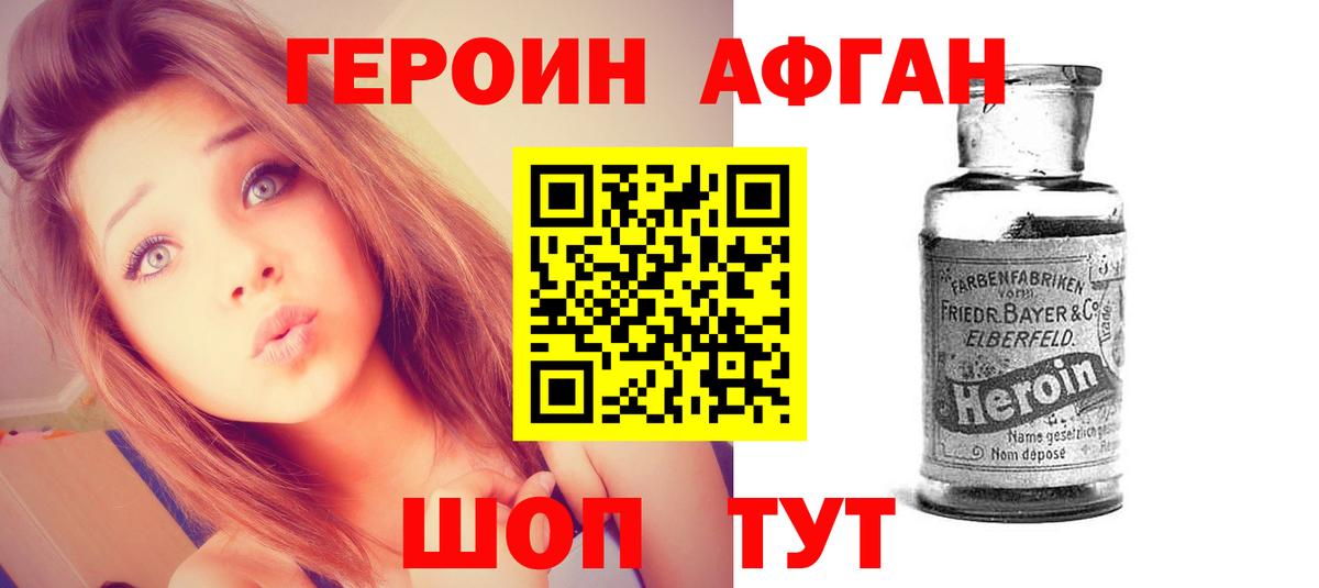 ГЕРОИН  Вход с VPN  Донской  ГЕРОИН Афган 