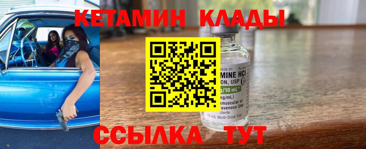 Донской  КЕТАМИН ketamine  КЕТАМИН VHQ  Вход с VPN 
