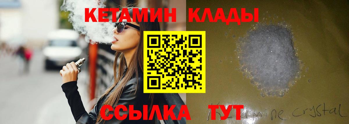 КЕТАМИН VHQ Донской