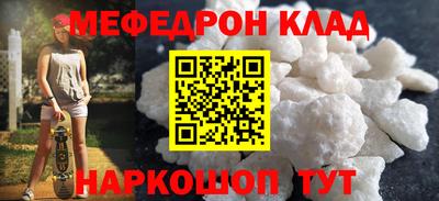 мефедрон мука Заводоуковск