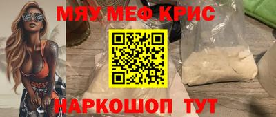 мефедрон мука Заводоуковск