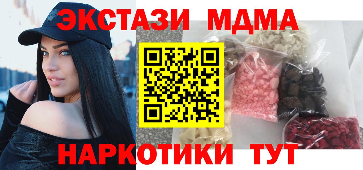 МДМА  МДМА Molly  МДМА VHQ  Вход с VPN  Донской 