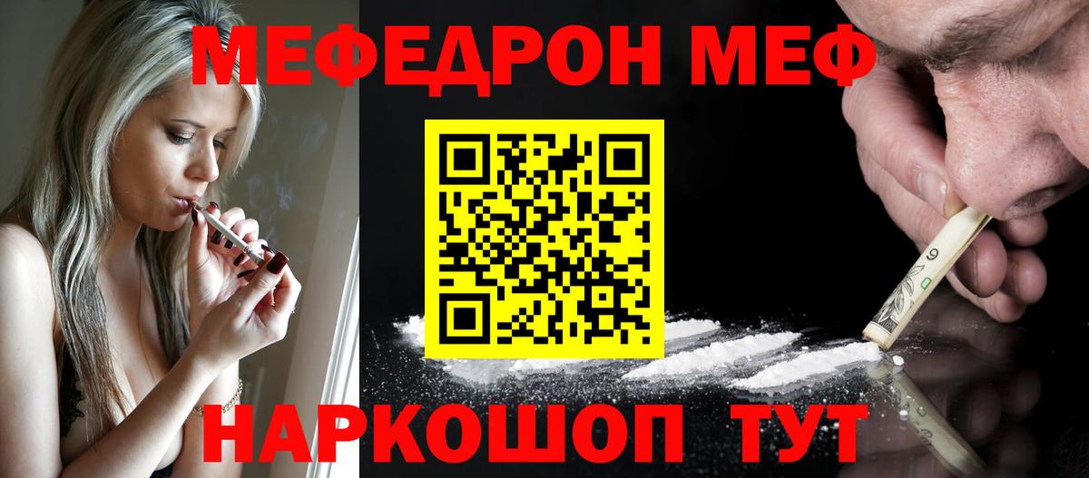 МЕФ  Донской