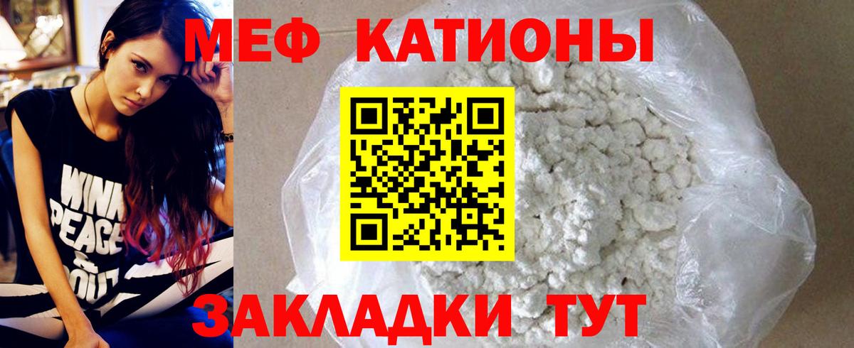 МЕФ  Меф кристаллы  Вход с VPN  Донской  МЕФ mephedrone 