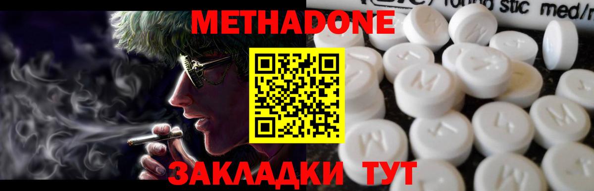 Метадон белоснежный  Вход с VPN  МЕТАДОН белоснежный  Донской 