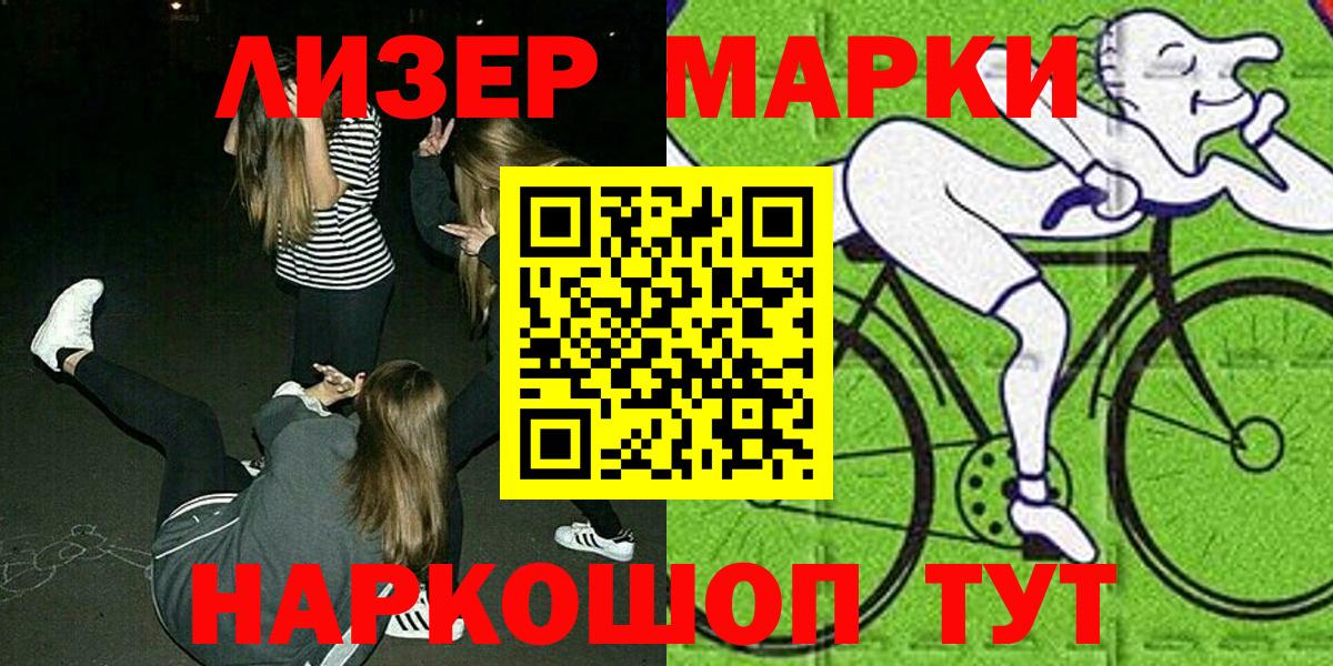 Марки NBOMe 1500мкг Донской