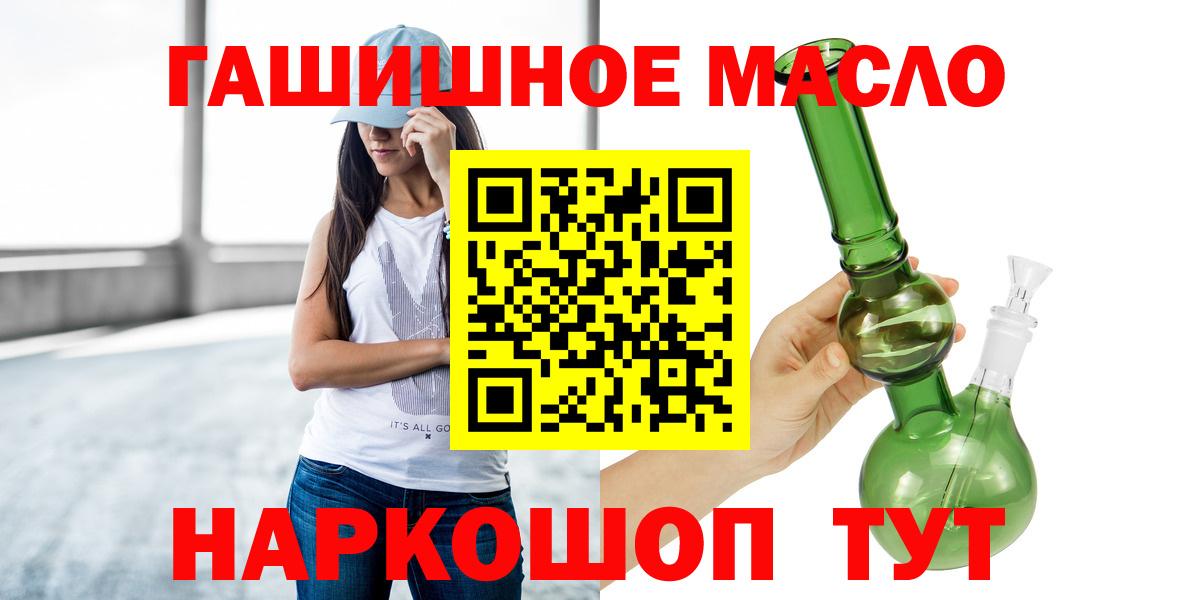ТГК жижа  Вход с VPN  Донской 